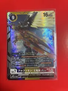 2026年最新】デジモンカード αの人気アイテム - メルカリ