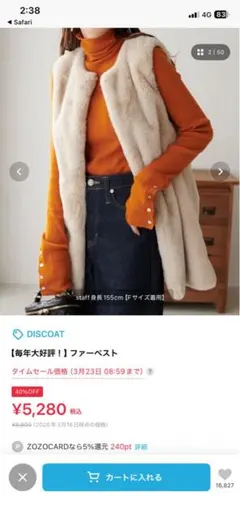 DISCOAT ファーベスト ライトグレー