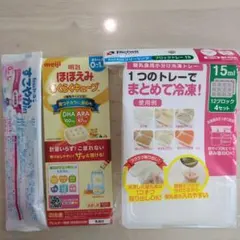 ほほえみらくらくキューブ＆リッチェルわけわけフリージング15＆すこやかM１