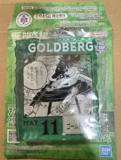 BASE SHOP くじ アクリルブロックチャーム　ゴールドバーグ