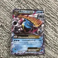 MカメックスEX RR CP6 20th Anniversary 022/087 - メルカリ