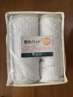 しまむら 敷きパッド ベージュ シングルサイズ 100×205 2枚セットのサムネイル
