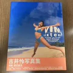 吉井怜写真集 VIM sixteen (with優香) 渡辺達生