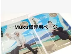 クリスマスおすすめ！呪術廻戦　懐玉・玉折　休憩　アクリルスタンド　五条悟　夏油傑