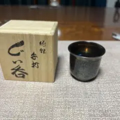 ◆未使用保管品／純銀ぐい呑150g ◇未使用保管品／純銀ぐい呑150g