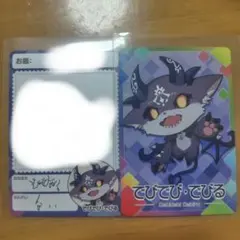 にじさんじチップス でびでびでびる