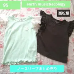 earth music フリル袖　ノースリーブ　トップス　95　90　西松屋