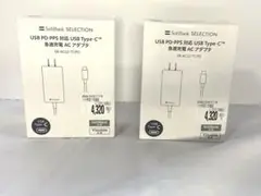 2個セット SoftBank USB Type-C 急速充電 ACアダプタ