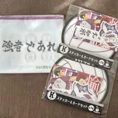 Happyくじ「ハイキュー‼︎」　白鳥沢