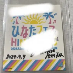 ひなたフェス　ステッカー　金村美玖　直筆 2026年最新】金村美玖 直筆の人気アイテム - メルカリ