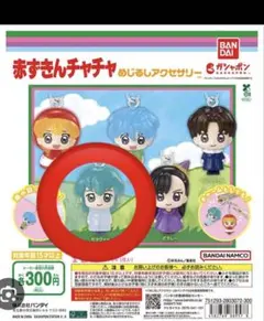 めじるしアクセサリー　赤ずきんチャチャ・アニマル横丁3点まとめ売り