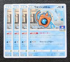 2026年最新】ウォッシュロトムの人気アイテム - メルカリ