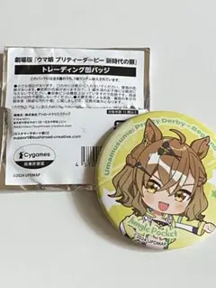ジャングルポケットウマ娘 プリティーダービー 新時代の扉 トレーディング缶バッジ