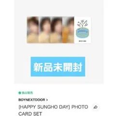 2026年最新】boynextdoor ソンホ センイルの人気アイテム - メルカリ