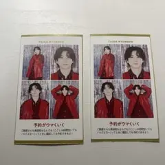 京本大我　証明写真