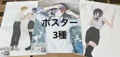 一番くじちょこっと チェンソーマン レゼ篇 A賞 ポスターコレクション3
