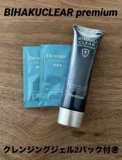 2025年最新】bihaku clear premiumの人気アイテム - メルカリ