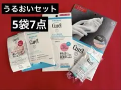【新品　未開封】Curél サンプルセット5袋　7点セット