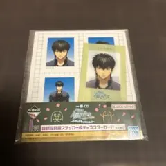 一番くじ銀八先生　証明写真風ステッカー&キャラクターカード　土方十四郎
