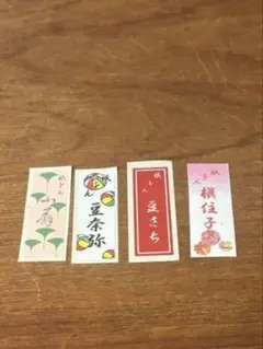 祇園甲部 芸妓 舞妓 千社札 槇里子 - メルカリ