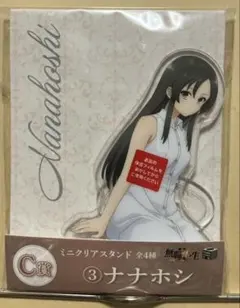 アクリルスタンド キャラクターグッズ 無職転生 ナナホシ 15cm S-167