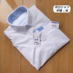 LES MUES aircool ビズニット半袖ポロシャツ 【M】のサムネイル
