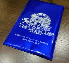 劇場版「ウマ娘 プリティーダービー 新時代の扉」入場者特典 第1弾シリアルコード
