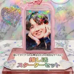 【届いてすぐデコれる❤︎】推し活スターターセット（ピンク）ホログラム2種付