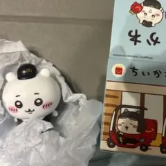 ちいかわ マック フィギュア