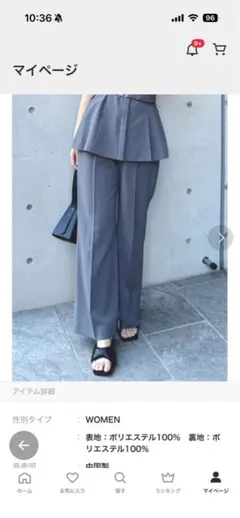 【MURUA】センタープレスパンツ