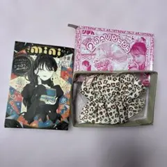 2026りぼん　10月号付録