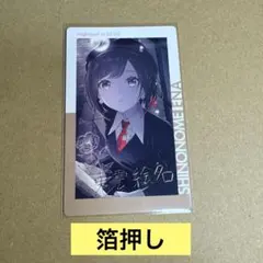 プロセカ ePick card エピカ vol.21 C 東雲絵名 箔押し
