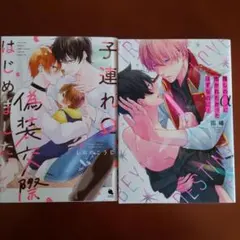 ゆかぷー様 リクエスト 4点 まとめ商品