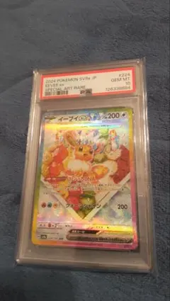 2026年最新】イーブイ ex psa10の人気アイテム - メルカリ
