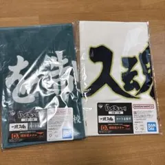 ハイキュー　一番くじ　全国への道　D賞　横断幕タオル　青葉城西　梟谷学園