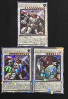 遊戯王　総剣司令ソウザ　Xセイバーガトムズ ウルパラ　シクパラ　3枚セット