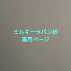 COCA コカ 白ロンT BONSOIR プリント 長袖Tシャツ ホワイト М