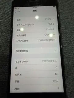 バッテリー83% iPhone7 32GBブラック　SIMフリー