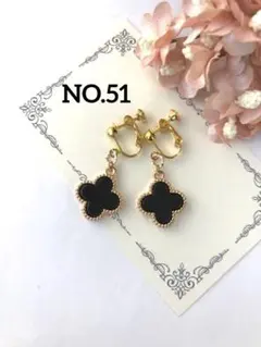NO.51 クローバーブラック#ピアスorイヤリング　ハンドメイド