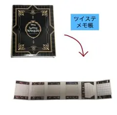 ツイステッドワンダーランド メモ帳 全キャラ