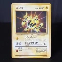 エレブー デルタ種 δ種 007/024 - メルカリ