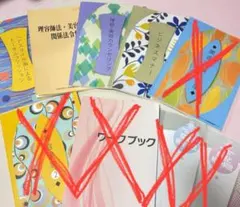 みん様専用2冊