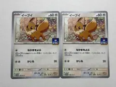 ポケモンカード イーブイ 198/SV-P プロモ 2枚セットのサムネイル
