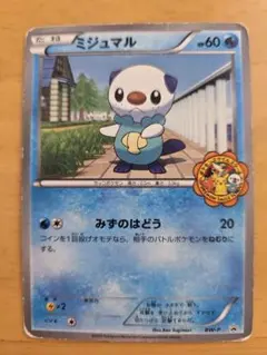 2026年最新】ポケモンカード ミジュマル BW-P ジャンボカード ポケモン