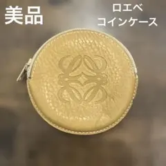 美品】LOEWE ロエベ 丸型 160年記念 コインケース 小銭入れ ジップ