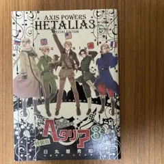 2026年最新】ヘタリア 小冊子の人気アイテム - メルカリ