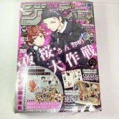 ジャンプギガ　2024 Autumn 未開封　シュリンク付き