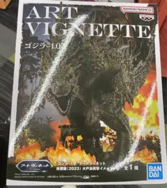 ゴジラ-1.0★アートヴィネット 呉爾羅（2023）★大戸島襲撃イメージver.