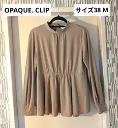 OPAQUE. CLIP オパークドットクリップ 長袖　トップス　ベージュ　38のサムネイル