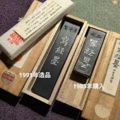 2026年最新】古梅園 古墨の人気アイテム - メルカリ
